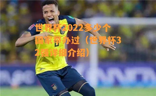 胜负场世界杯，世界杯2022胜平什么意思