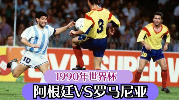 1982年阿根廷世界杯？1982年世界杯赛程赛果