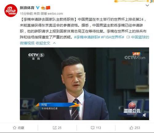 李楠反思世界杯全集 此次李楠为世界杯失利而提交辞呈,还有谁应该担责