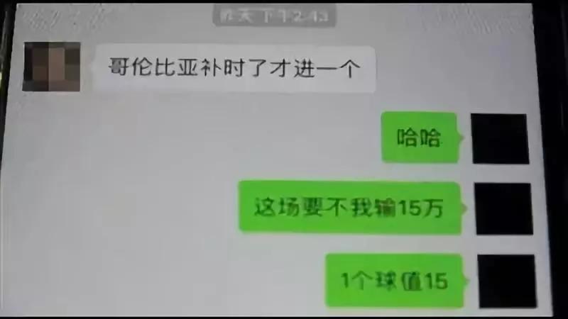 世界杯外围网站？世界杯外围什么罪