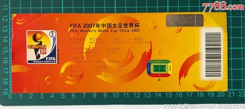 FIFA世界杯门票拍照？9月12日FIFA公布的世界杯球票购票指南有哪些要点