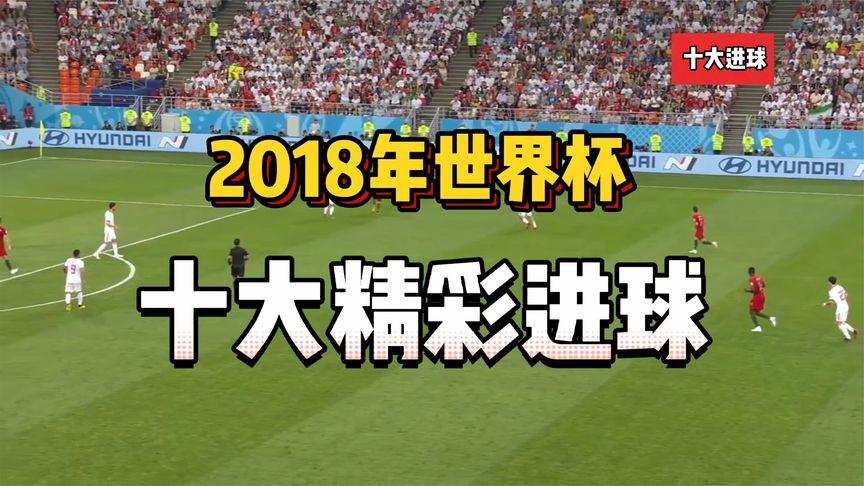 2030世界杯申办，2030年世界杯在哪个国家举办