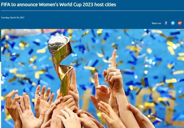 女子世界杯2023(2023年女子世界杯在哪个国家举行)