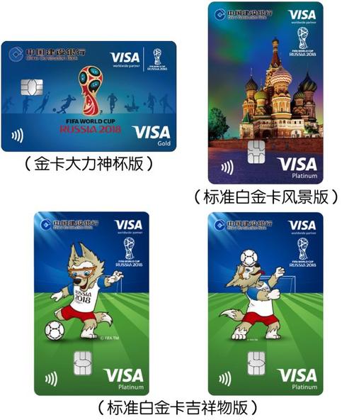 中信世界杯visa？中信银行世界杯visa借记卡币种是什么