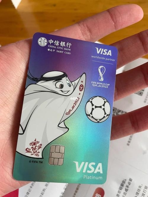 中信世界杯visa？中信银行世界杯visa借记卡币种是什么