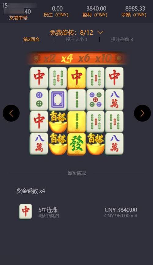 小麻将世界杯，麻将胡了什么意思