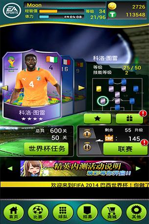 疯狂世界杯下载(谁知道fifa2006世界杯的单机游戏的下载地址)