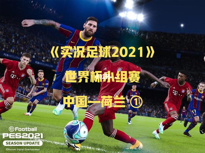 竞猜世界杯2021(2021年世界杯谁赢了)