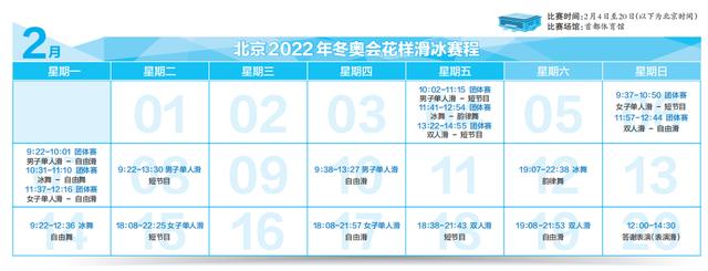 花滑世界杯世锦赛 2011年所有花样滑冰赛事时间