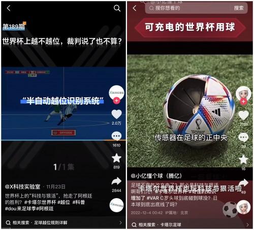 声音讲个世界杯？抖音世界杯转播杂音什么梗