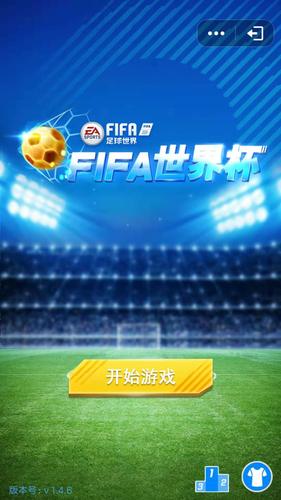 历代fifa世界杯游戏，FIFA世界杯的起源历史