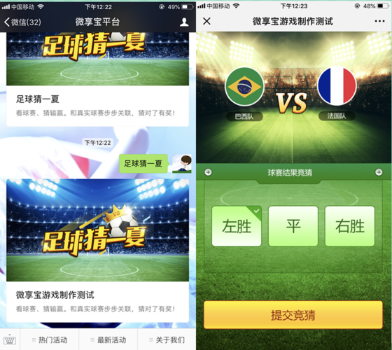 猜世界杯 微信(2022世界杯怎么竞猜)