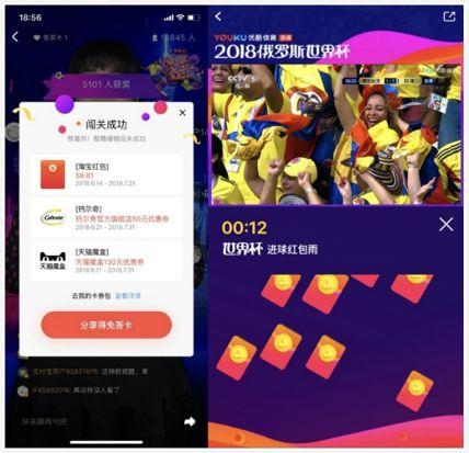 天猫世界杯红包 世界杯进球红包雨会下几场