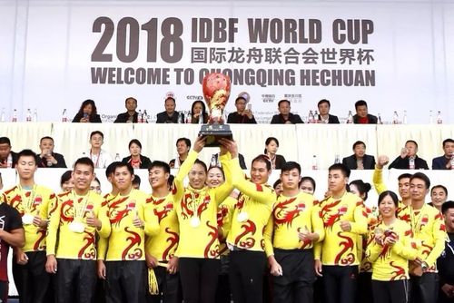 国际龙舟联合会世界杯(龙舟世界杯多少年办一次)