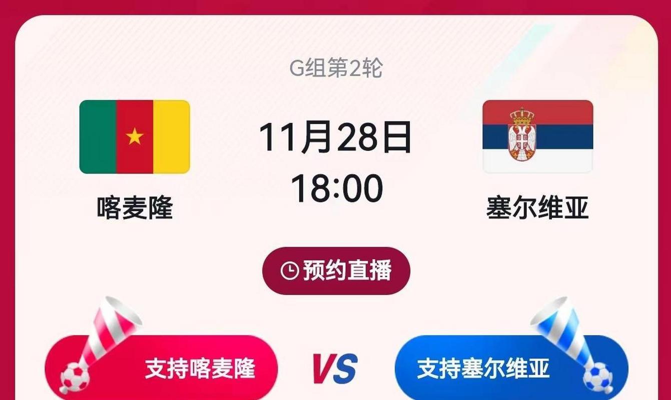 塞尔维亚世界杯2021(2021世界杯赛程时间表)