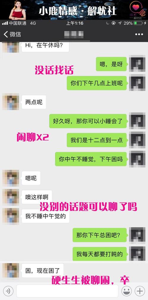 世界杯女生聊天话题大全，怎样跟女朋友聊天话题大全