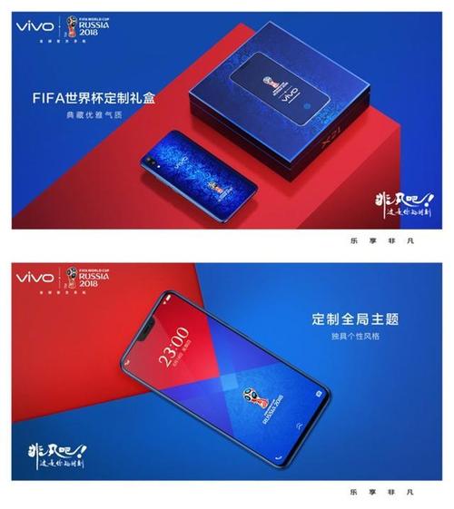 世界杯时期vivo？vivo世界杯赞助多少年