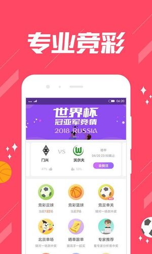 预测世界杯app？猜球世界杯用什么软件