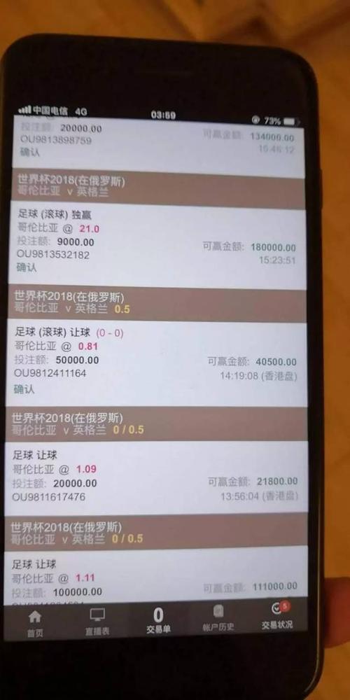 足球世界杯堵球 世界杯堵球输了6万怎么办