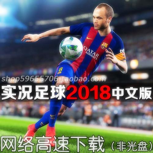 实况足球世界杯季军，pes2021一球成名有世界杯吗