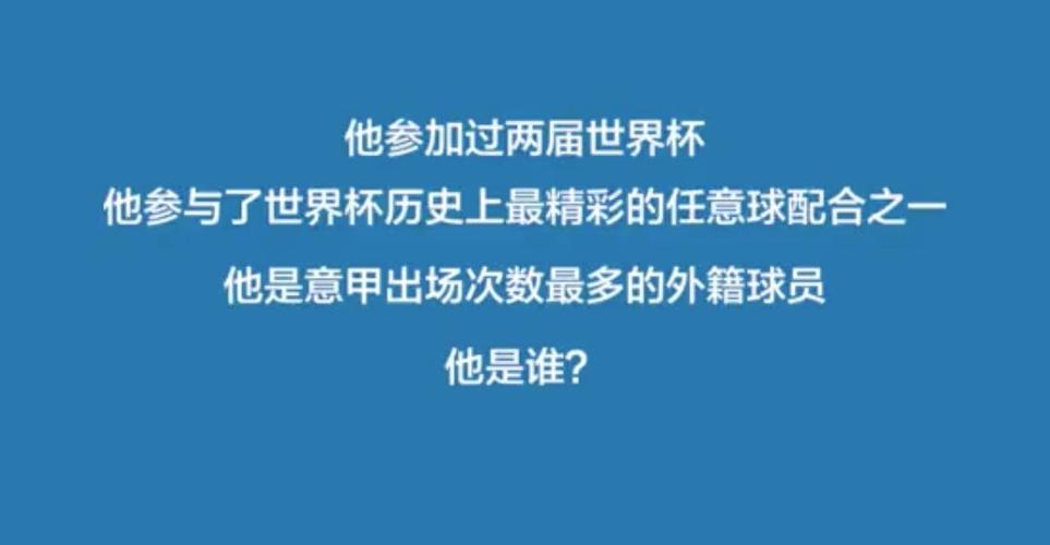 趣味世界杯，世界杯有哪些有趣的事情