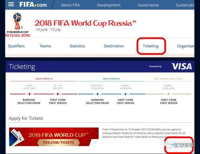 世界杯购票 抢票？世界杯门票(购买流程、价格、抢票攻略等)