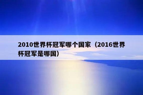 中国何时转播世界杯冠军？世界杯冠军什么时候公布