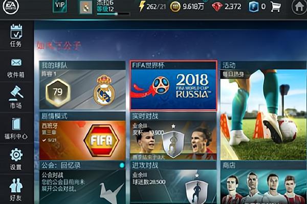 fifa世界杯怎么画，fifa14怎么踢世界杯