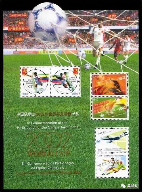 世界杯 邮票，2002年中国世界杯邮票现在的价值是多少