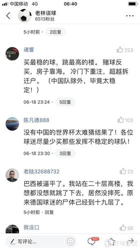 cctv世界杯段子 有哪些关于世界杯的搞笑段子