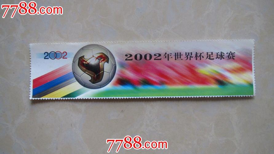 2006德国世界杯门票 06年世界杯的门票价格