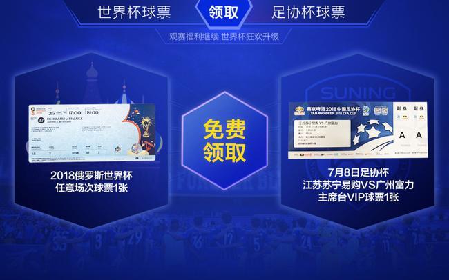 中国世界杯球票购买条件 9月12日FIFA公布的世界杯球票购票指南有哪些要点