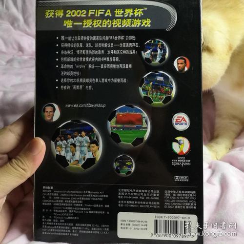 FIFA2002世界杯彩票 世界杯怎么 发源的