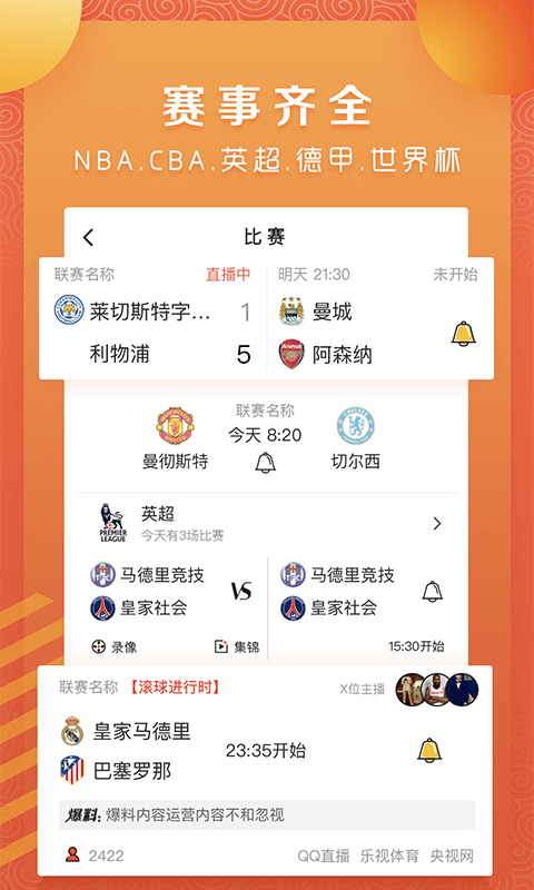 斯诺克世界杯app(亚冠在哪个app看)