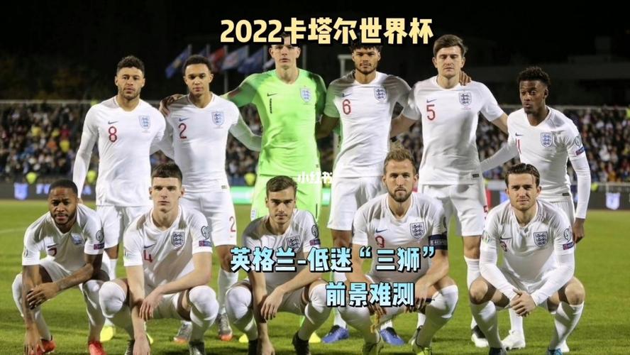 世界杯2022英超？2022世界杯哪支球队最有可能夺冠