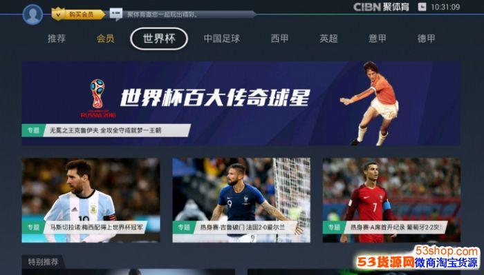 世界杯录像app，世界杯决赛回放在哪看