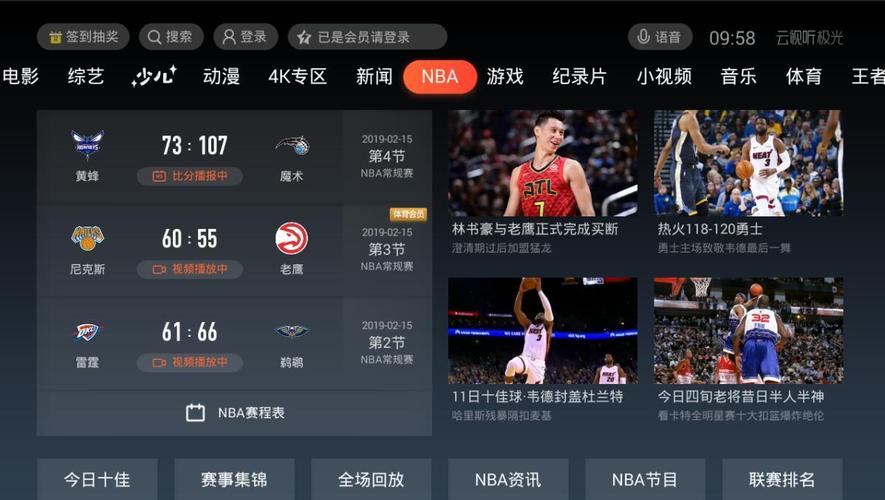 nba直播间(在哪能看nba直播)