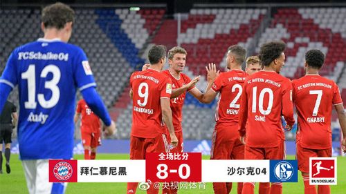 拜仁8-0狂胜沙尔克？格纳布里帽子戏法萨内两传一射,拜仁8-0沙尔克04