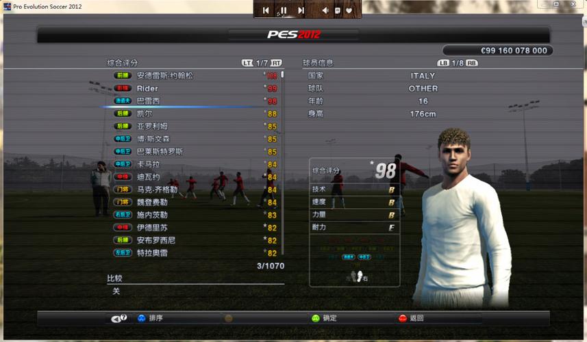 pes2012中文解说？实况足球2012解说汉化怎么弄