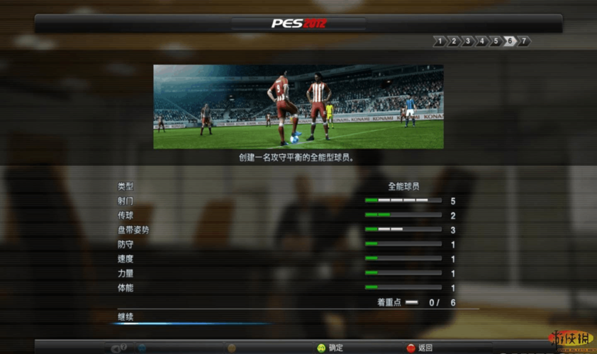 pes2012中文解说？实况足球2012解说汉化怎么弄