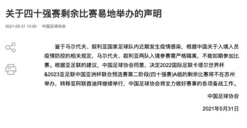 亚足联调查世预赛 亚足联称将调查世预赛违规情况 哪些队要倒霉