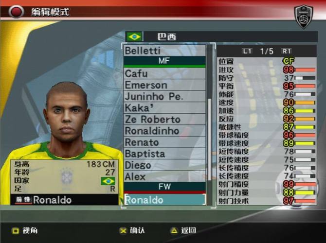 pes2010妖人 实况足球2010中的妖人