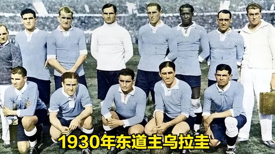 1930男足世界杯，1930年世界杯