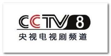 cctv8在线观看 如何在线观看中央电视台8套在线直播